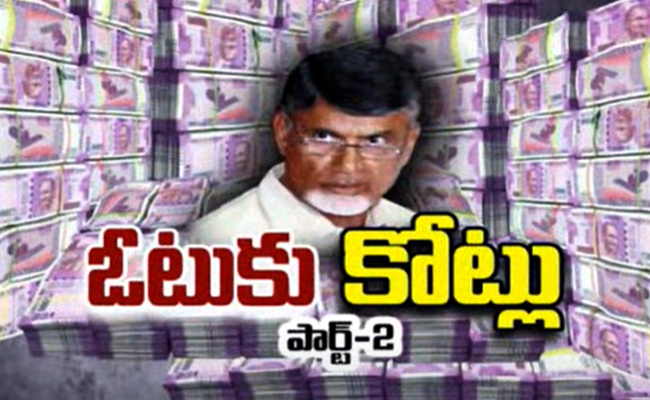 chandra-babu-scam.jpg
