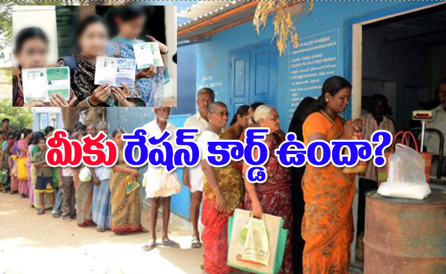 Ration-card.jpg