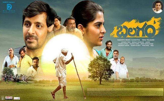 balagam-movie.jpg