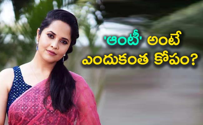 Anchor-Anasuya.jpg