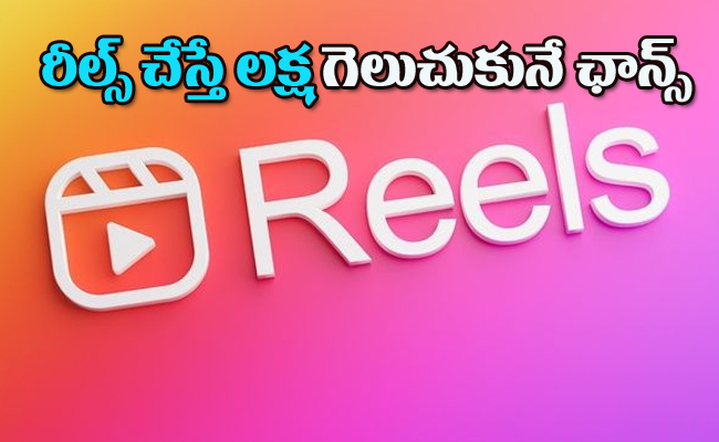 Reels.jpg
