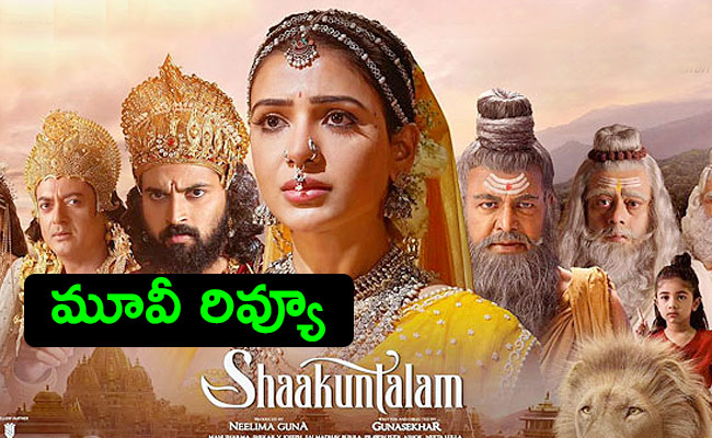 Shaakuntalam-Review.jpg
