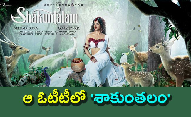 Samantha-Shaakuntalam.jpg