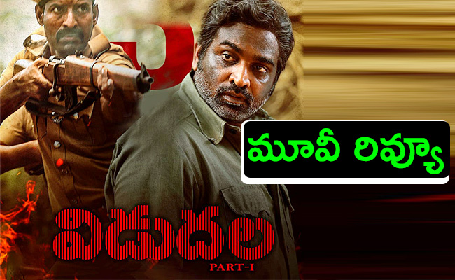 Viduthala-telugu-review.jpg