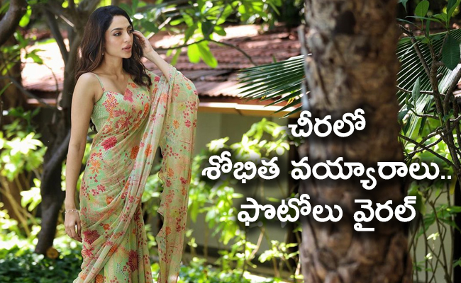 shobita_650x400.jpg
