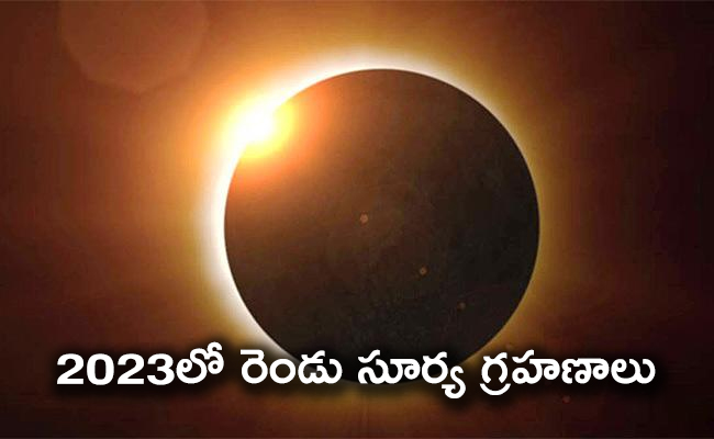 suryagrahanam_650x400.jpg
