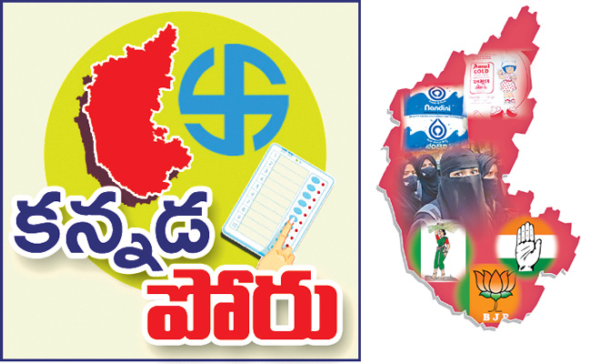 KARNATAKA.jpg