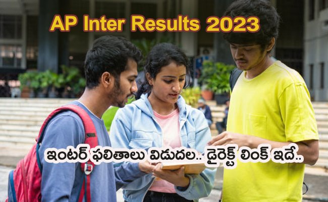 ap-inter-results-2023_1.jpg