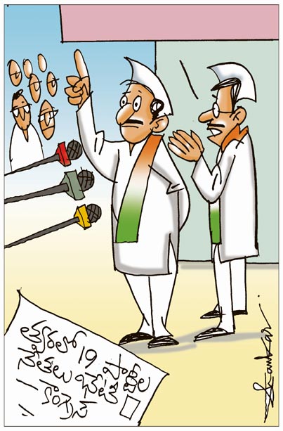 sakshi-cartoon.jpg