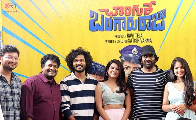 changure-bangaru-raja.jpg