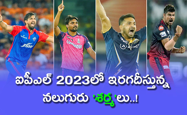 IPL-2023.jpg1_.jpg