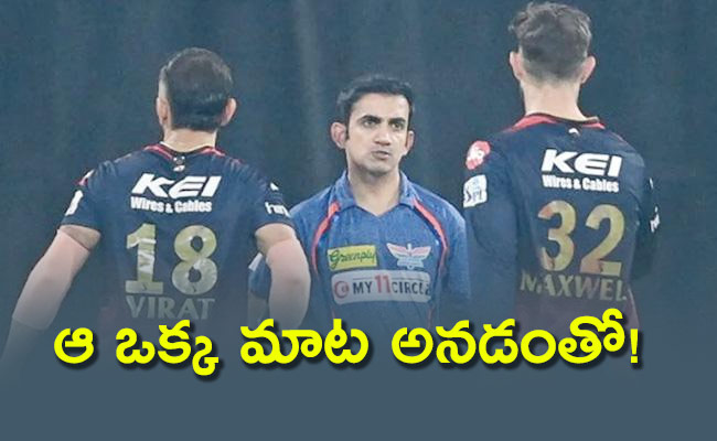 ViratGambhirFight.jpg