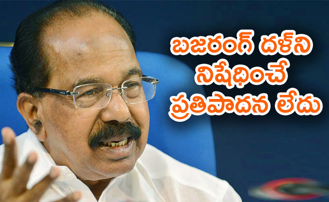 veerappa-moily.jpg