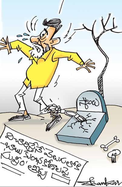 Chandrababu_Landscam.jpg