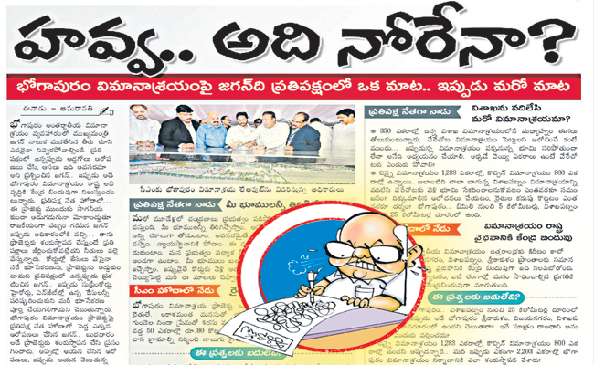 EENADU_BHOGA.jpg