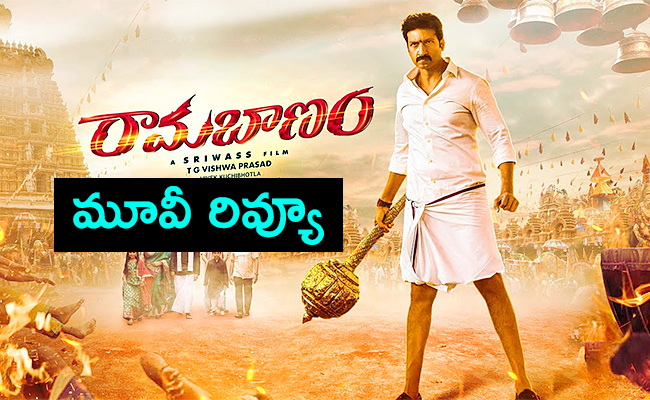 ramabanam-movie-review.jpg