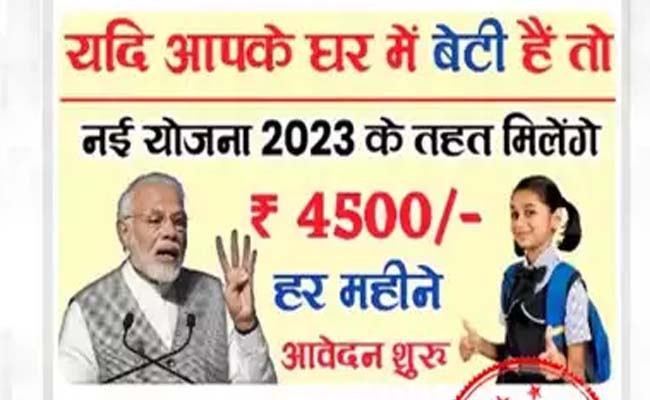 Kanya_20Sumangala_20Yojana_20fact_20check.jpg