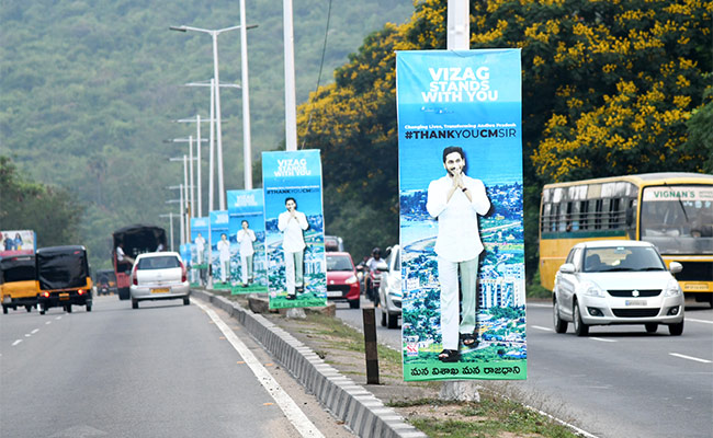 CM-YS-Jagan-Visakha-Tour.jpg