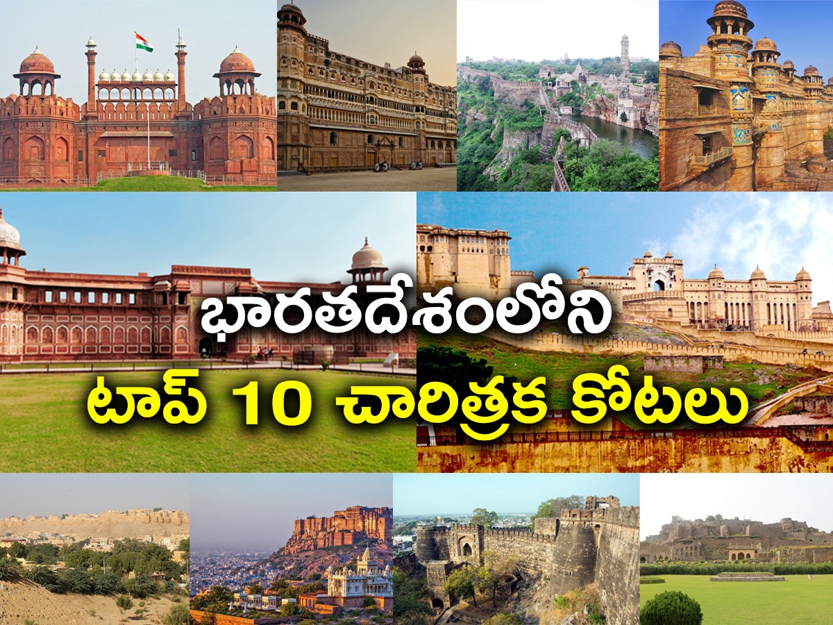 HISTORICAL_20FORTS_20IN_20INDIA_01.jpg 1