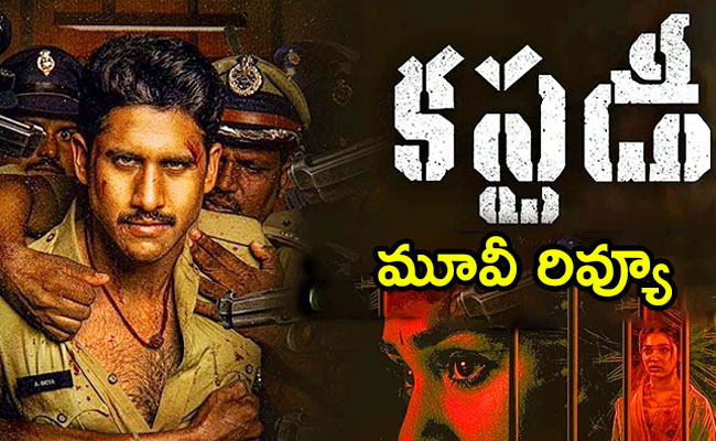Custody-Telugu-Movie-Reviews.jpg
