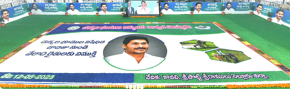 YS_20Jagan_20Nellore_20Tour_20Granting_20Rights_20Dotted_20Lands_20Massive_20Public-20.jpg 20