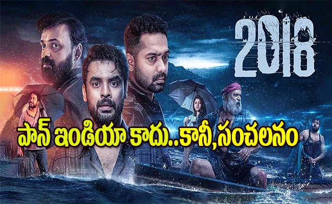 2018_Movie_Latest.jpg