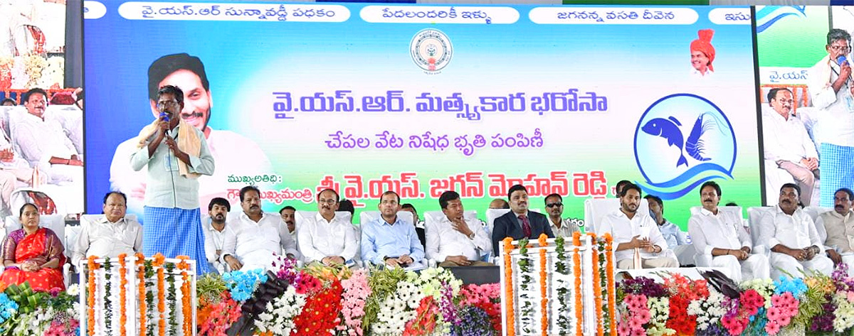 CM_20Jagan_20To_20Release_20YSR_20Matsyakara_20Bharosa_20Funds_20at_20Bapatla_20Nizampatnam_20Photo_20Gallery-7.jpg 7
