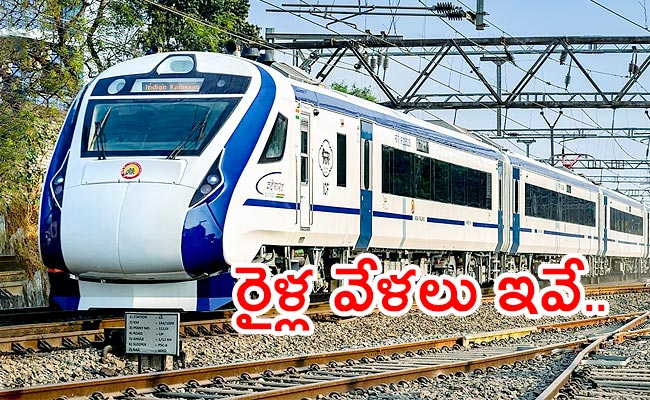 Vande-Bharat-Express.jpg