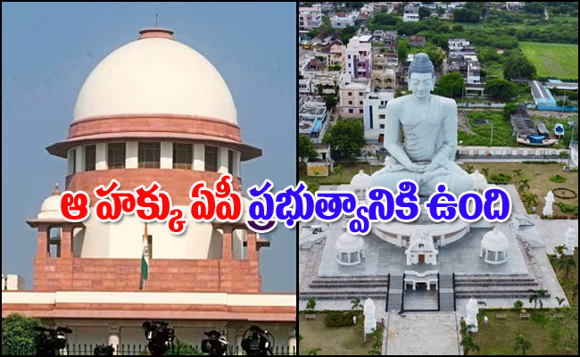 supremecourt-amaravathi.jpg