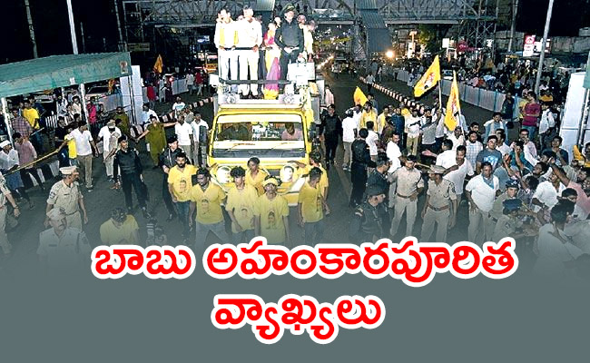 Chandrababu-Arrogant-Comments-On-Poor-Houses.jpg