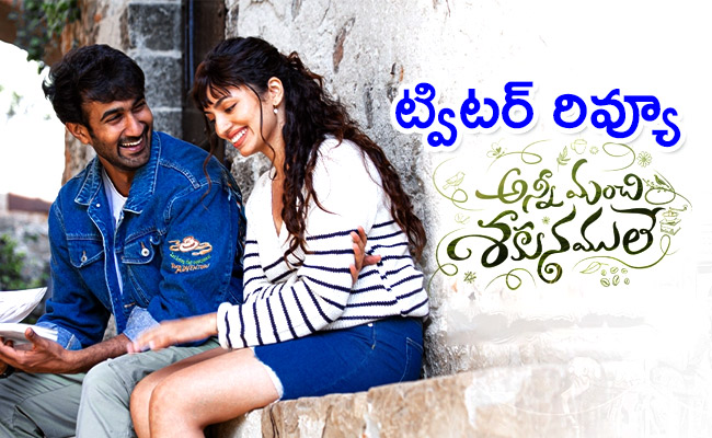 annni-manchi-sakunamule-Twitter-Review.jpg