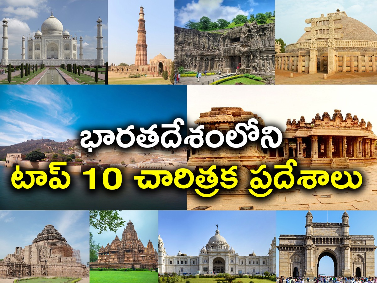 historical-places-india.jpg 1