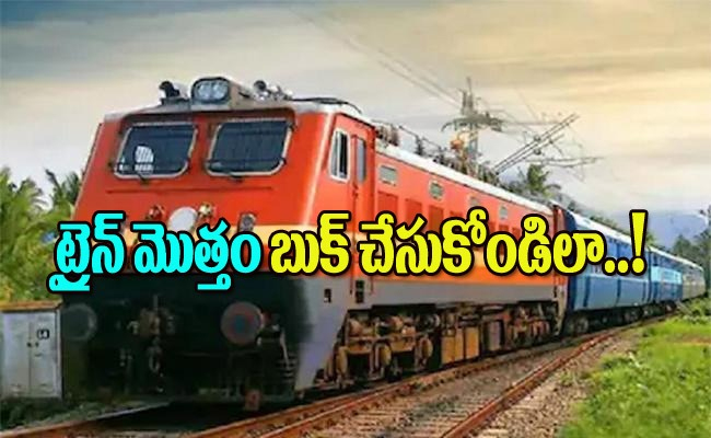how-to-book-entire-train-online.jpg