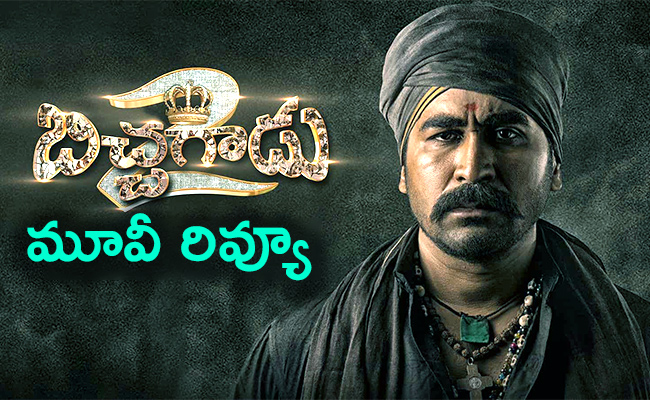 bichagadu_202_20movie_20review.jpg