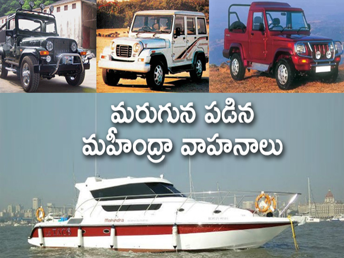 mahindra-forgotten-vehicles.jpg 1