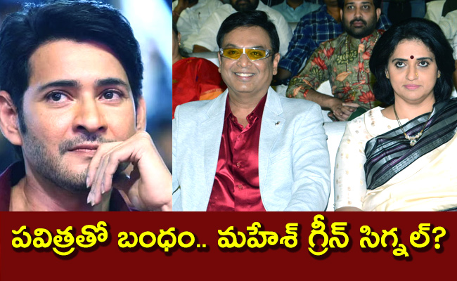 Actor-Naresh-Said-Mahesh-Babu-And-Family-Accepeted.jpg