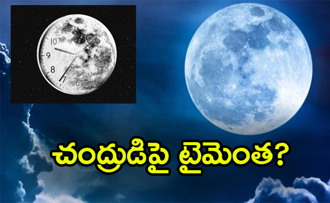 Time-And-Dates-On-Moon.jpg