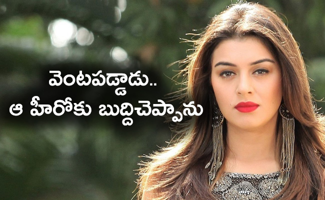 hansika-motwani.jpg