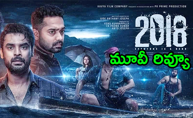 2018--Telugu--Movie--Review--And-Rating.jpg