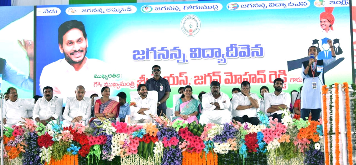 CM_20YS_20Jagan_20East_20Godavari_20Kovvur_20Tour_20Photos-9.jpg 9
