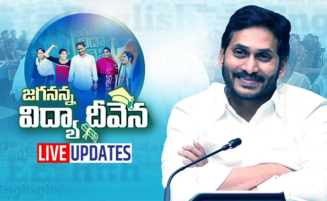 Jagananna-Vidya-Deevena-Funds-At-Kovvur-Live-Updates.jpg