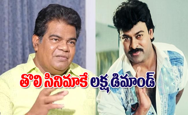 chiranjeevi.jpg