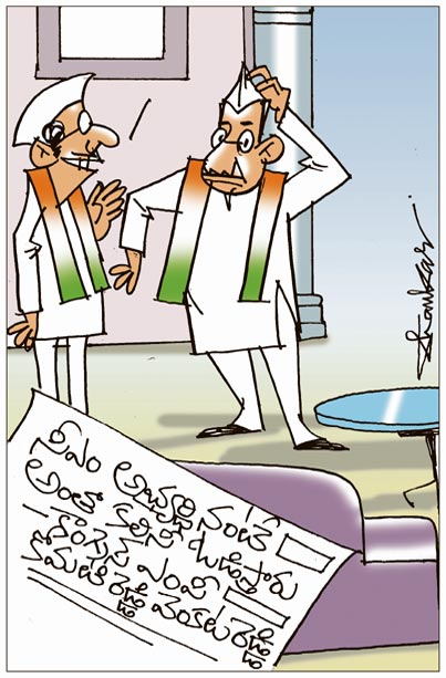Sakshi-Cartoon.jpg