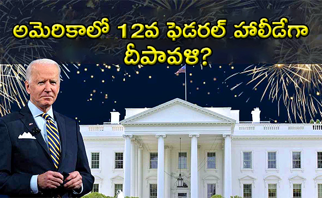 Joe--Biden--Host-s-the--Biggest--Ever-Diwali.jpg