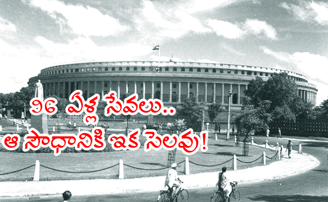 Old-Indian-Parliament.jpg