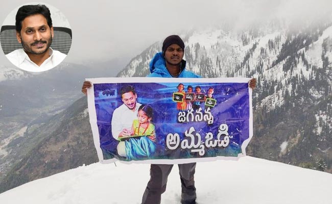 cm-jagan.jpg
