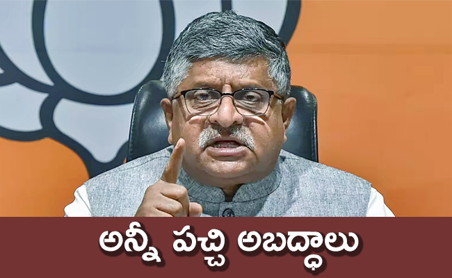 minister-ravi-shankar-prasad.jpg