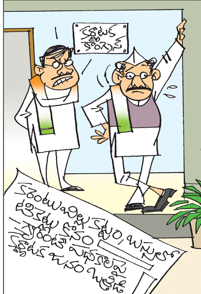 sakshi_cartoon.jpg