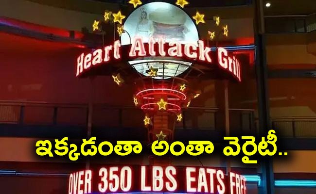 heart-attack-grill.jpg