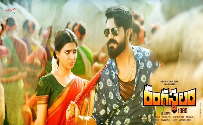 10.Rangasthalam.jpg 11